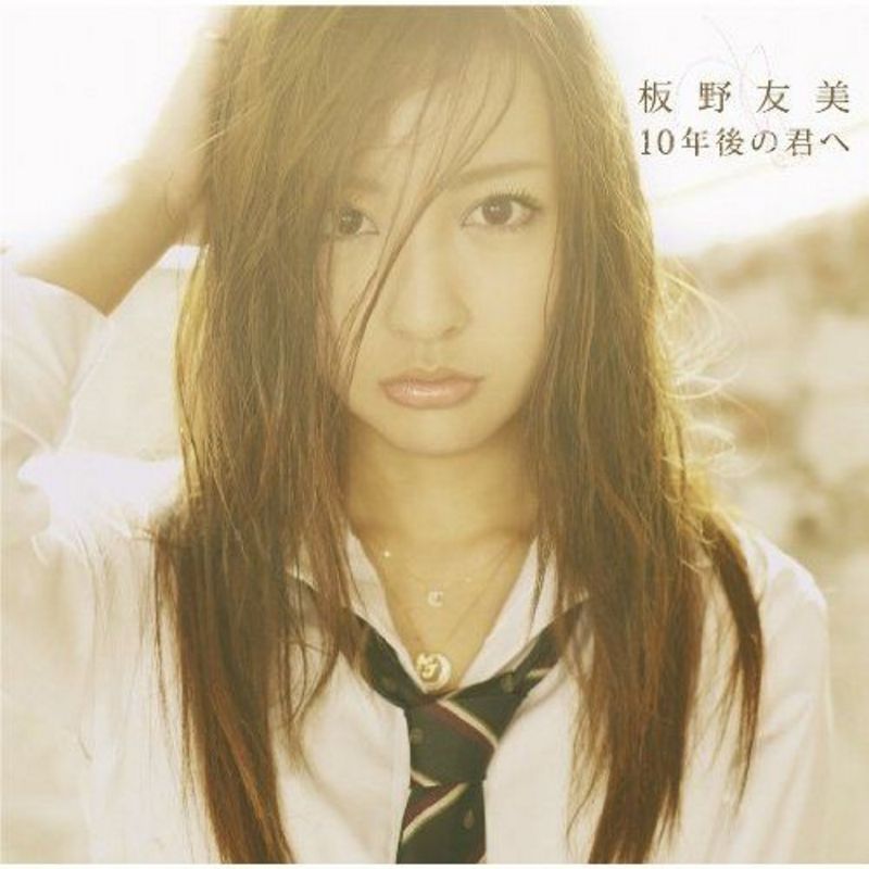 Tomomi ITANO-ashtidulce-07
